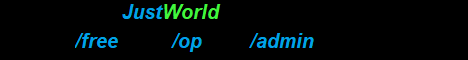 JustWorld Сервер для тебя и твоих друзей!