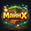 ⚡МайнХ⚡Vanilla Survival [1.18-1.21.11]  Розвивайся, Виживай, Будуй