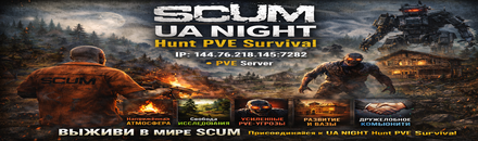 UA NIGHT Hunt PVE Survival