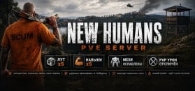 NEW HUMANS [RU][PVE|Skills x5|Loot x5|New Server]