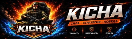 [EU]KICHA/PVP/KitStart/x2_LOOT/IVENTS