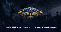 [UA] БУРЕВІЙ X1.5 | UKRAINE | ВАЙП 17.07
