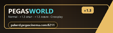 Pegas World