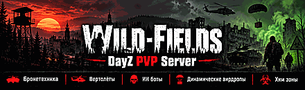 Wild Fields | PVP++ | AIR | LOOT++ | EXCHANGE