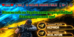 ❤[UA]❤【V95】✪ Hotline Ukraine Public 【18+】✪